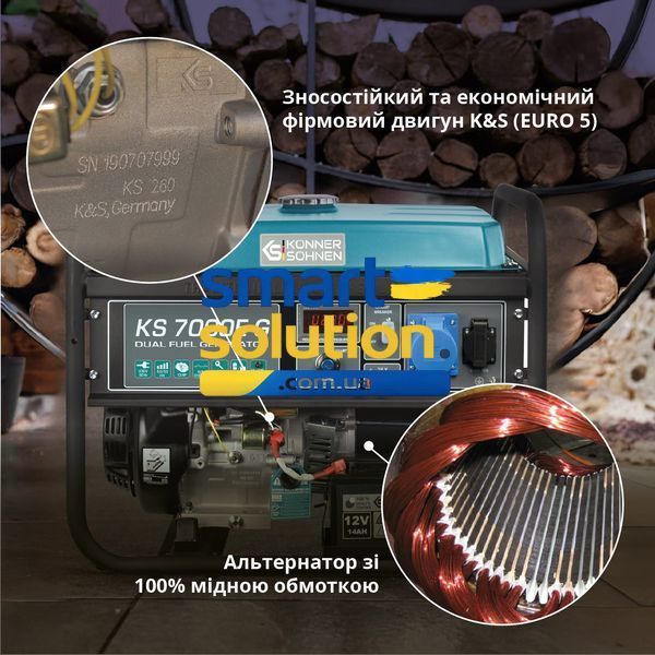 Генератор газобензиновый Konner&Sohnen KS 7000E G 77785946 фото