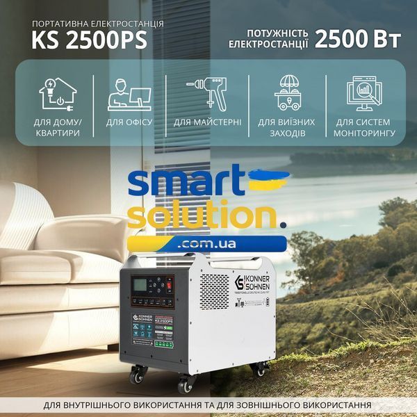 Портативна електростанція Konner&Sohnen KS 2500PS 777970 фото