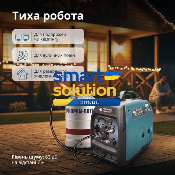 Генератор інверторний Konner&Sohnen KS 3100iG S 77785973 фото