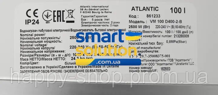 Бойлер электрический на 100 литров Atlantic O'Pro Turbo VM 100 D400-2-B 37244 фото