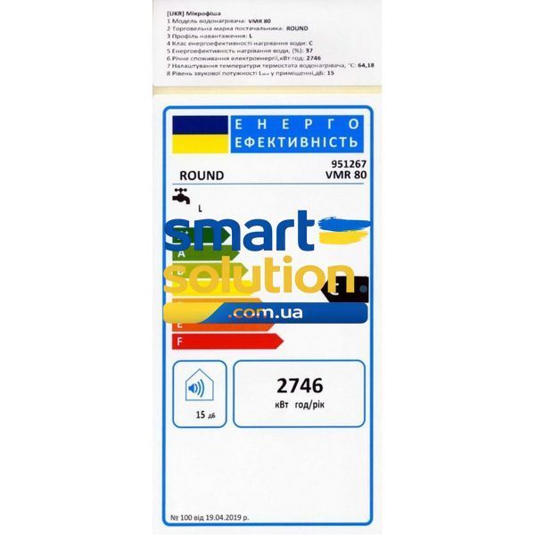 Бойлер электрический на 80 литров Atlantic Round ECO 80 VMR 37885 фото