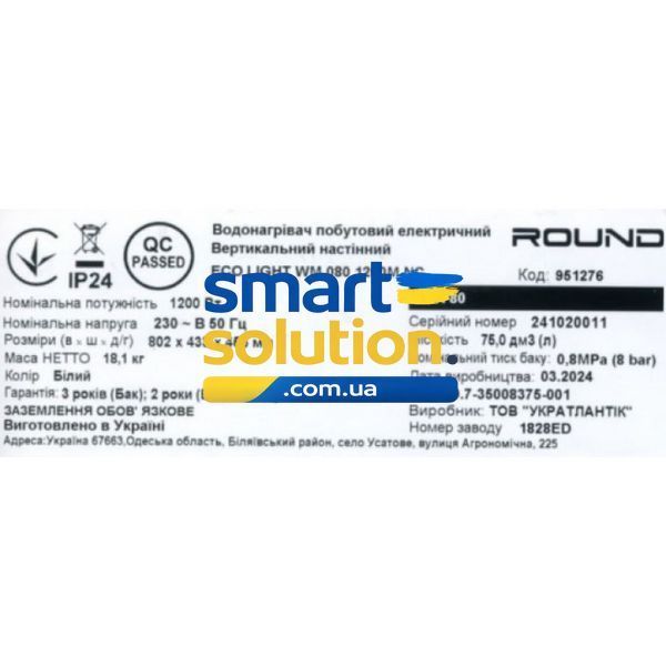Бойлер электрический на 80 литров Atlantic Round ECO 80 VMR 37885 фото